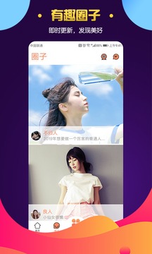 青橙视频聊天交友app