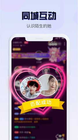 音恋语音app