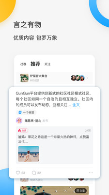 qunqun官网app