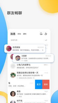 qunqun官网app