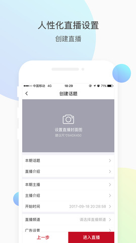 微赞直播app