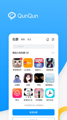 qunqun官网app