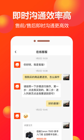 闲多多官网版