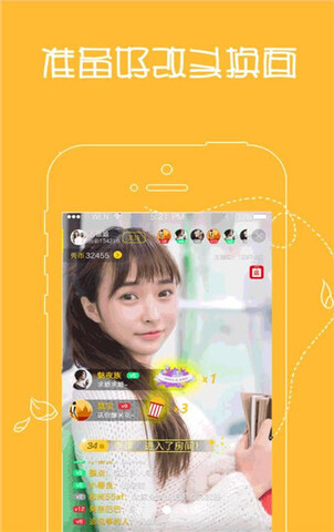 星探直播app