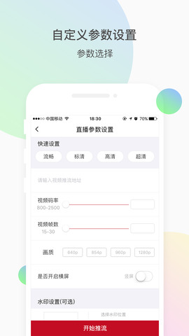 微赞直播app