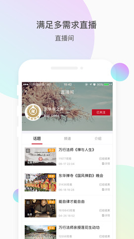 微赞直播app