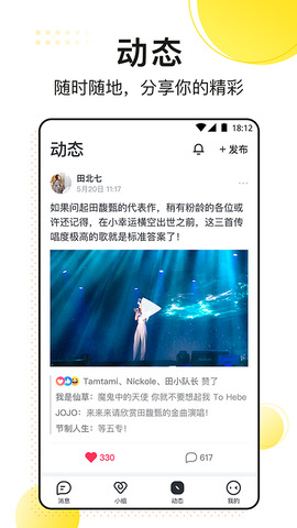 飞聊app