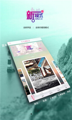 尤果圈app