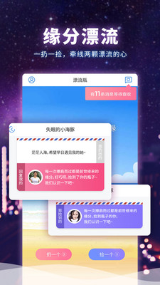 寻缘app