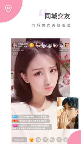 土豆聊天app官方版