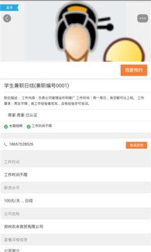 泡泡聊天app