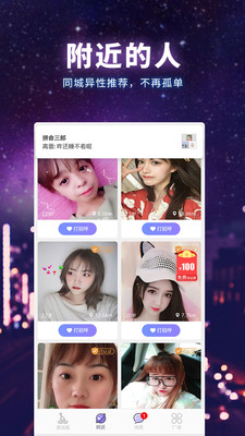 寻缘app
