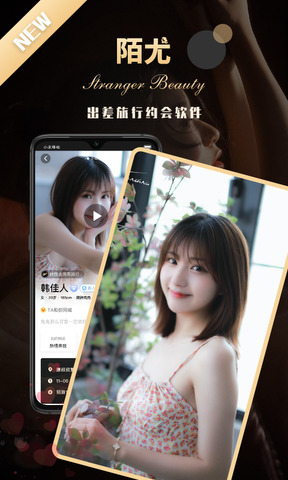 陌尤app