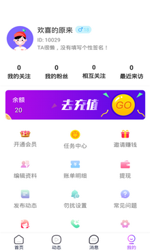 夜伴app聊天