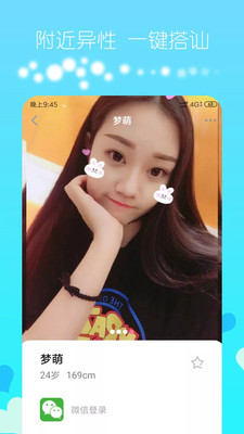 泡泡交友app