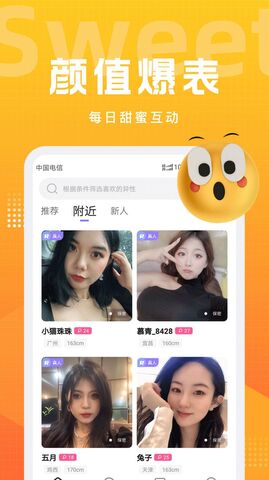甜岛app官网版