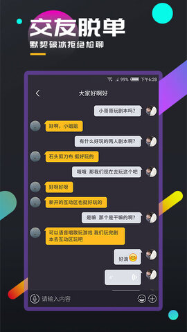 百变大侦探剧本杀app