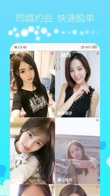泡泡交友app