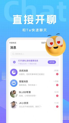 甜岛app