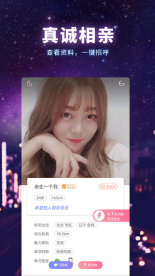 寻缘app
