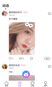 夜伴app聊天