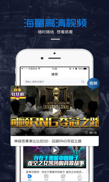 竞技宝app安卓版