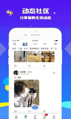 星基地app