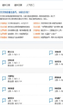 千纸鹤app聊天