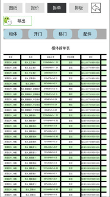 柜柜交友app