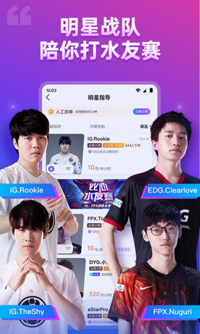比心陪玩app