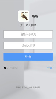 柜柜交友app