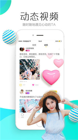 亚米直播最新版