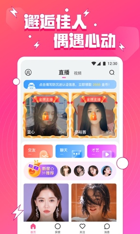 小妲己直播官网版