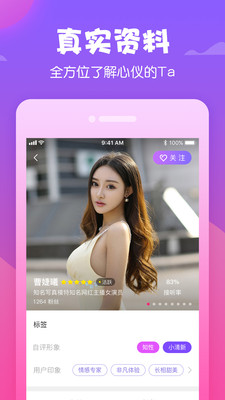 夜聊app