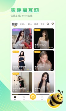 来疯直播间app