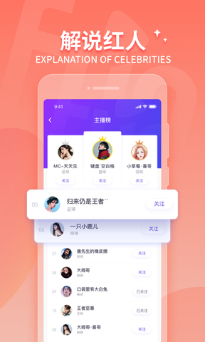 抓饭直播app苹果版官网