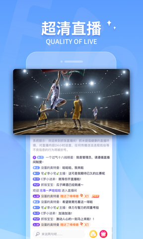 抓饭直播app苹果版官网