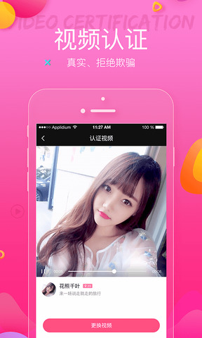 悦聊app极速版