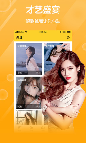 五月直播app最新版