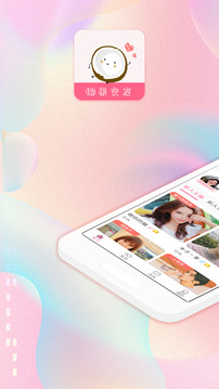 椰果交友app