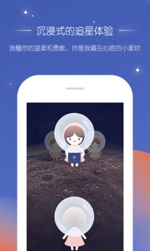 饭饭星球app