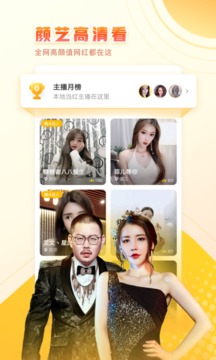 来疯直播间app