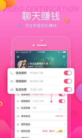悦聊app极速版