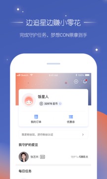 饭饭星球app