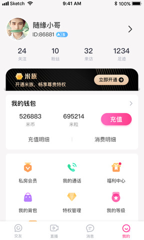 米心直播app