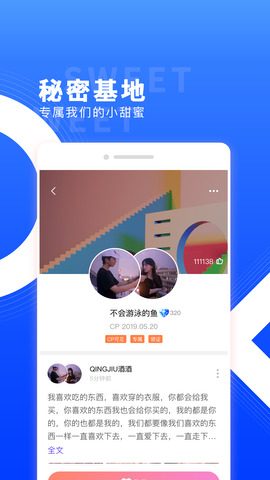 红蓝cp官方版
