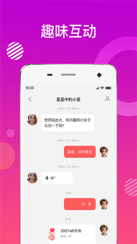 密友聊天软件