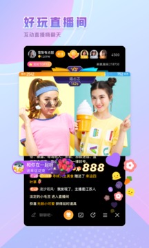 来疯直播间app