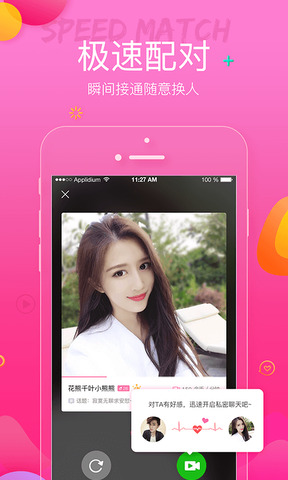 悦聊app极速版