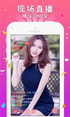 萌萌哒直播app官网